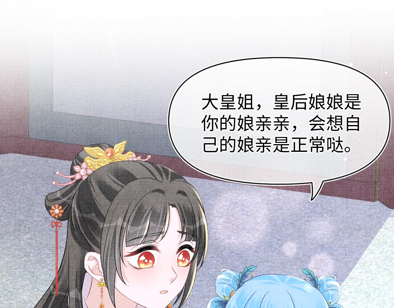 第112话五皇子突袭？68