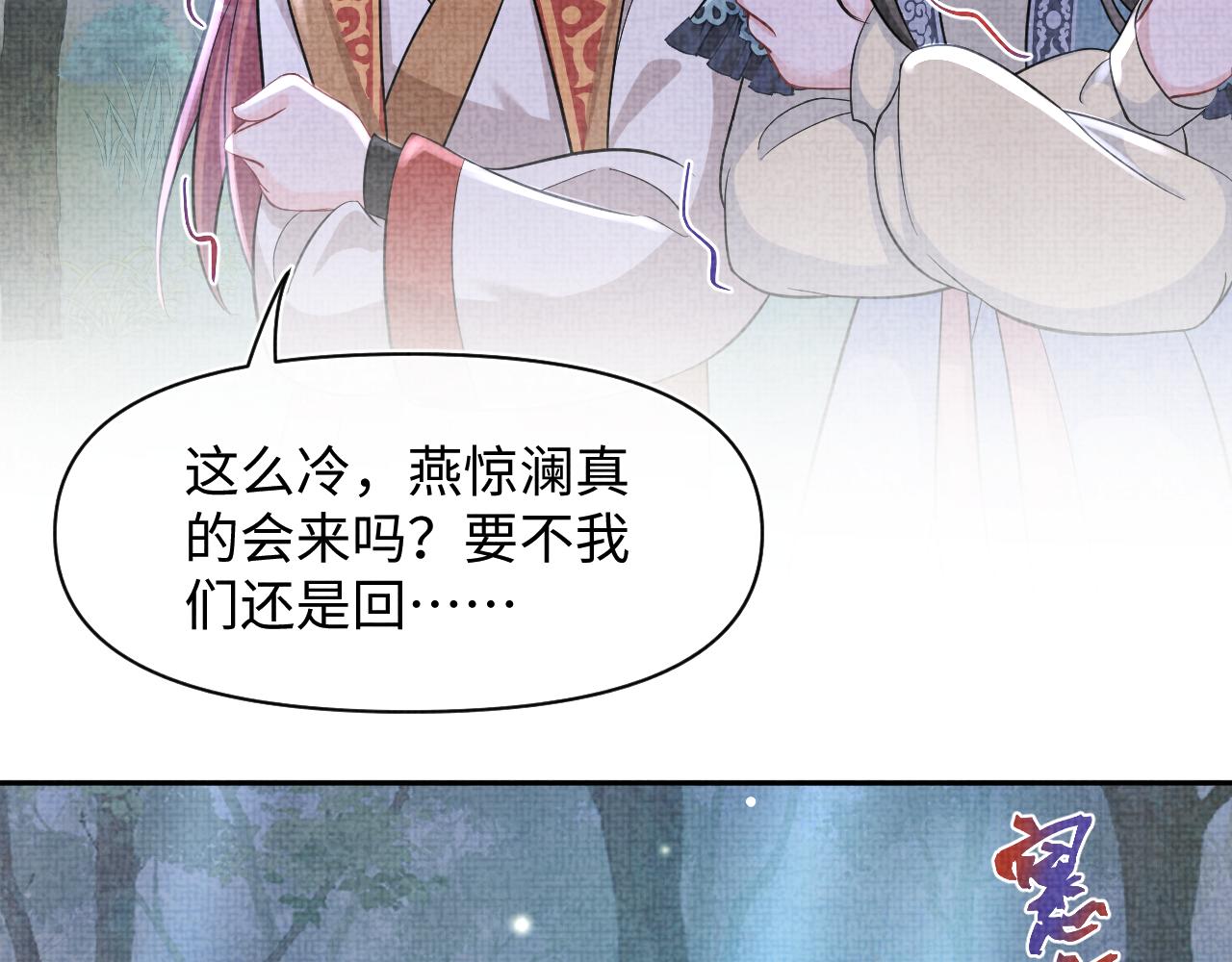 第55话 夜惊澜被偷袭?!62