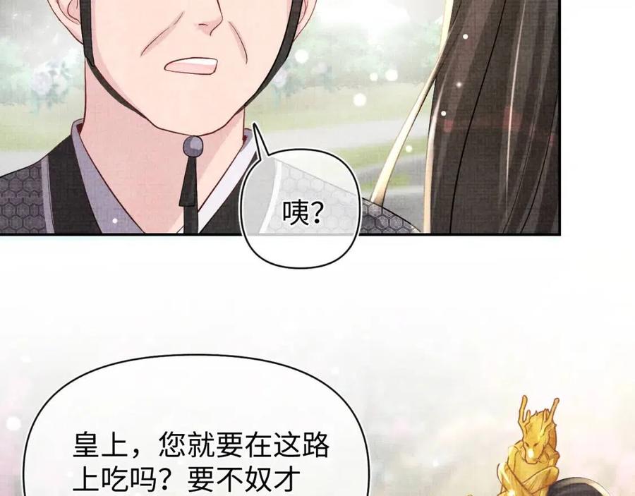 第45话 娇娇亲手做点心？95