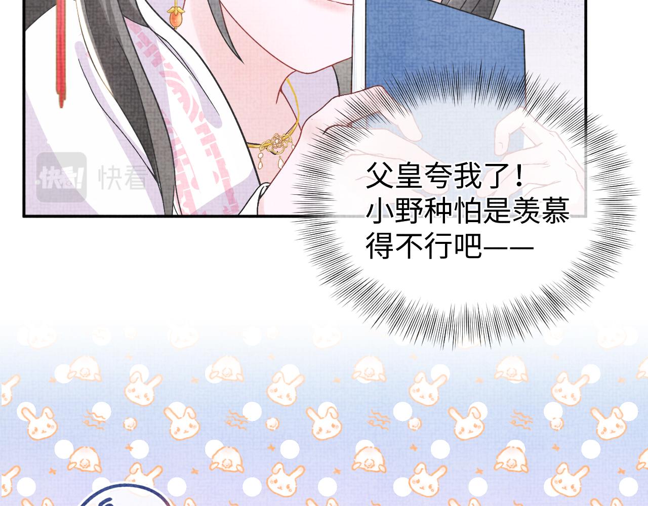 第20话 娇娇要救人！16