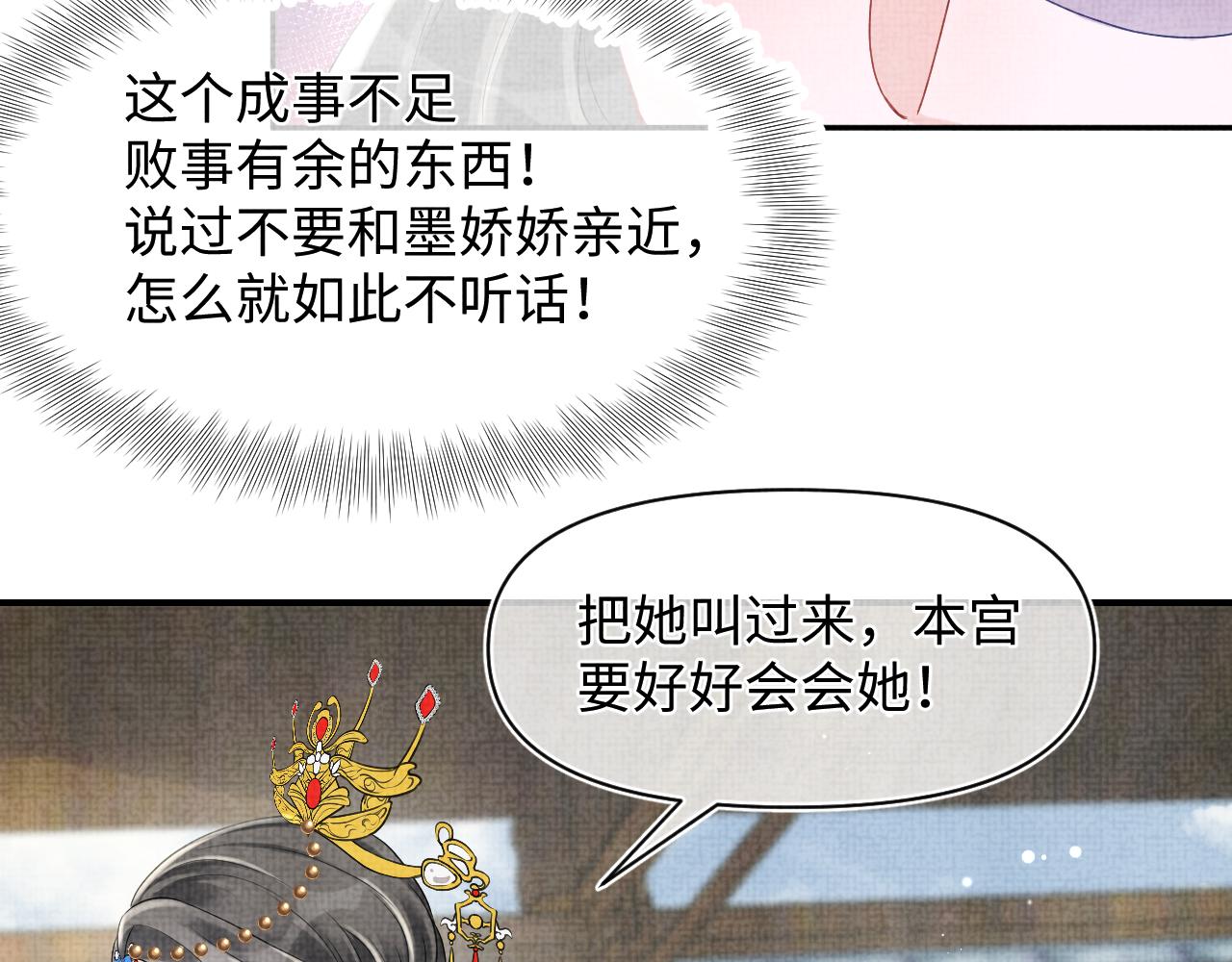第96话 卖惨的三皇子79