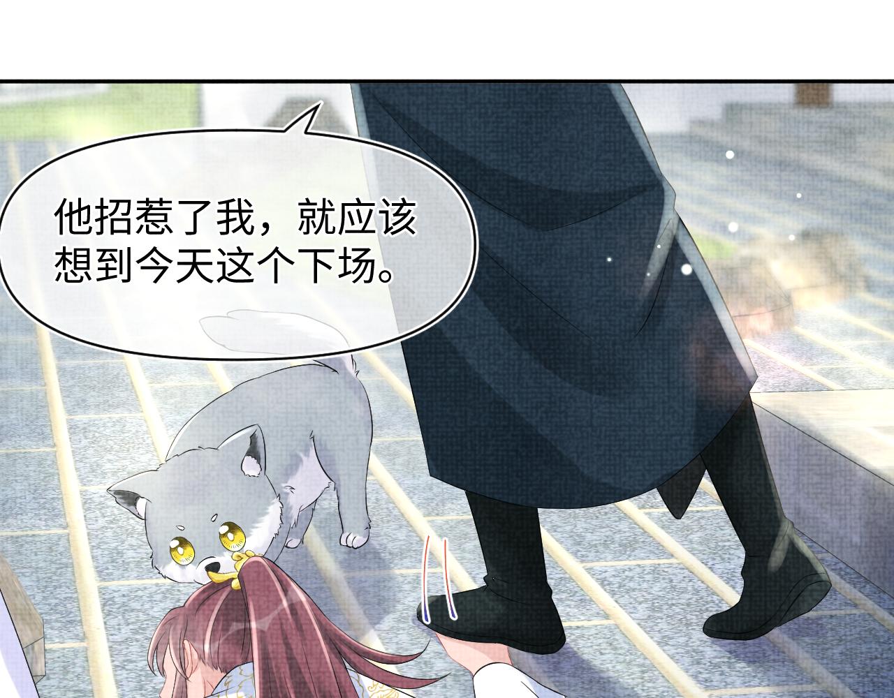 第91话 记仇的燕惊澜17