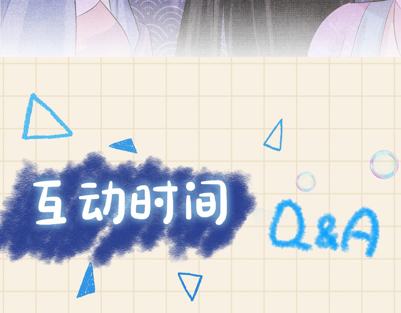 第99话古灵精怪小公举86