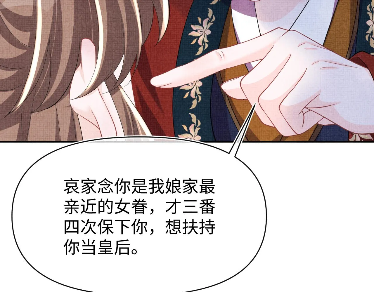 第180话 公主不是好惹的23