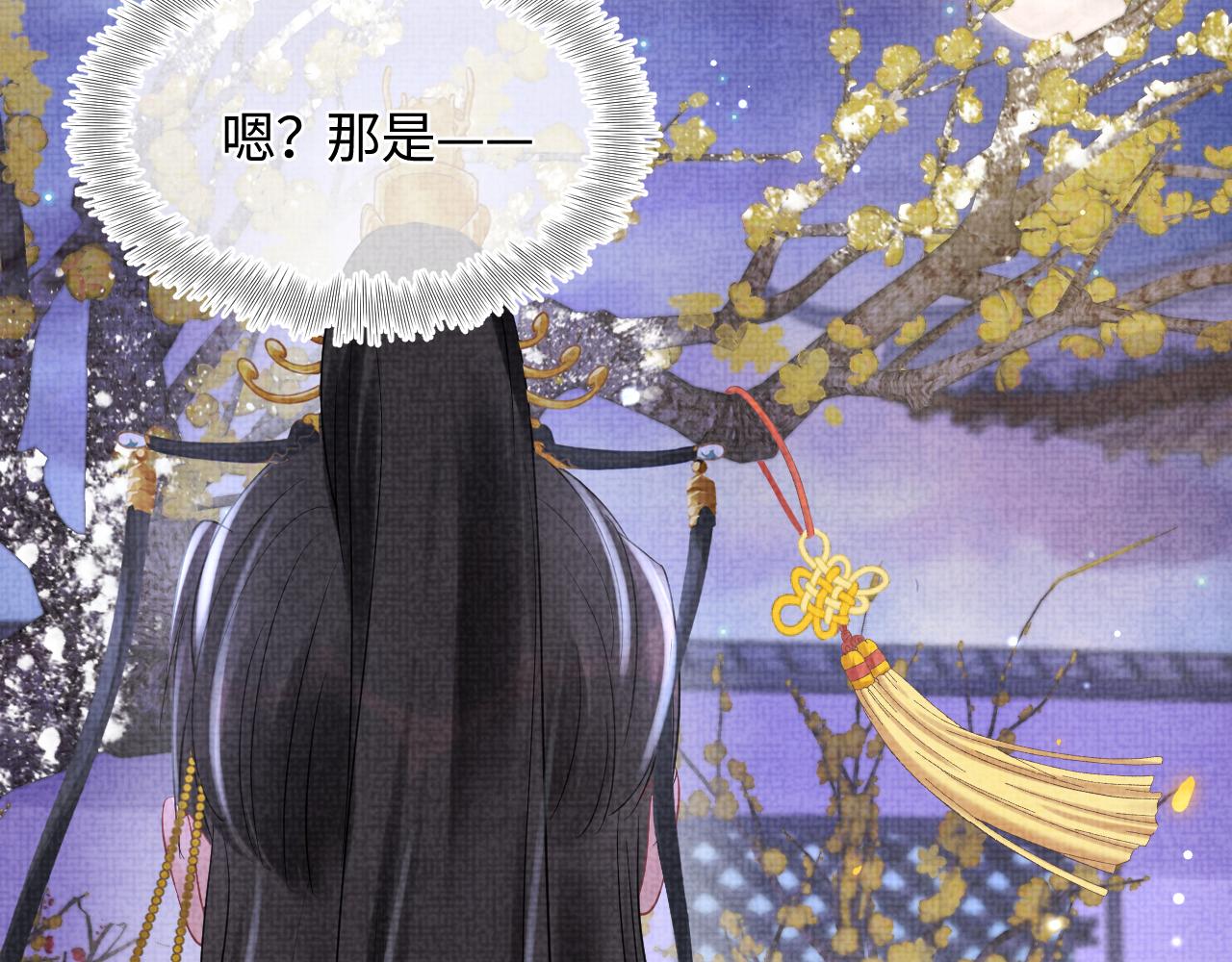 第101话给你摸尾巴17