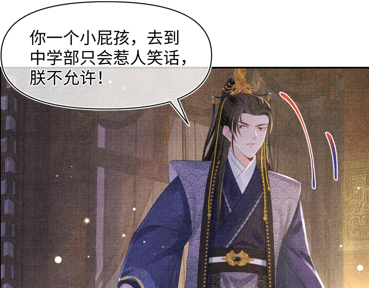 第87话 小花痴娇娇72