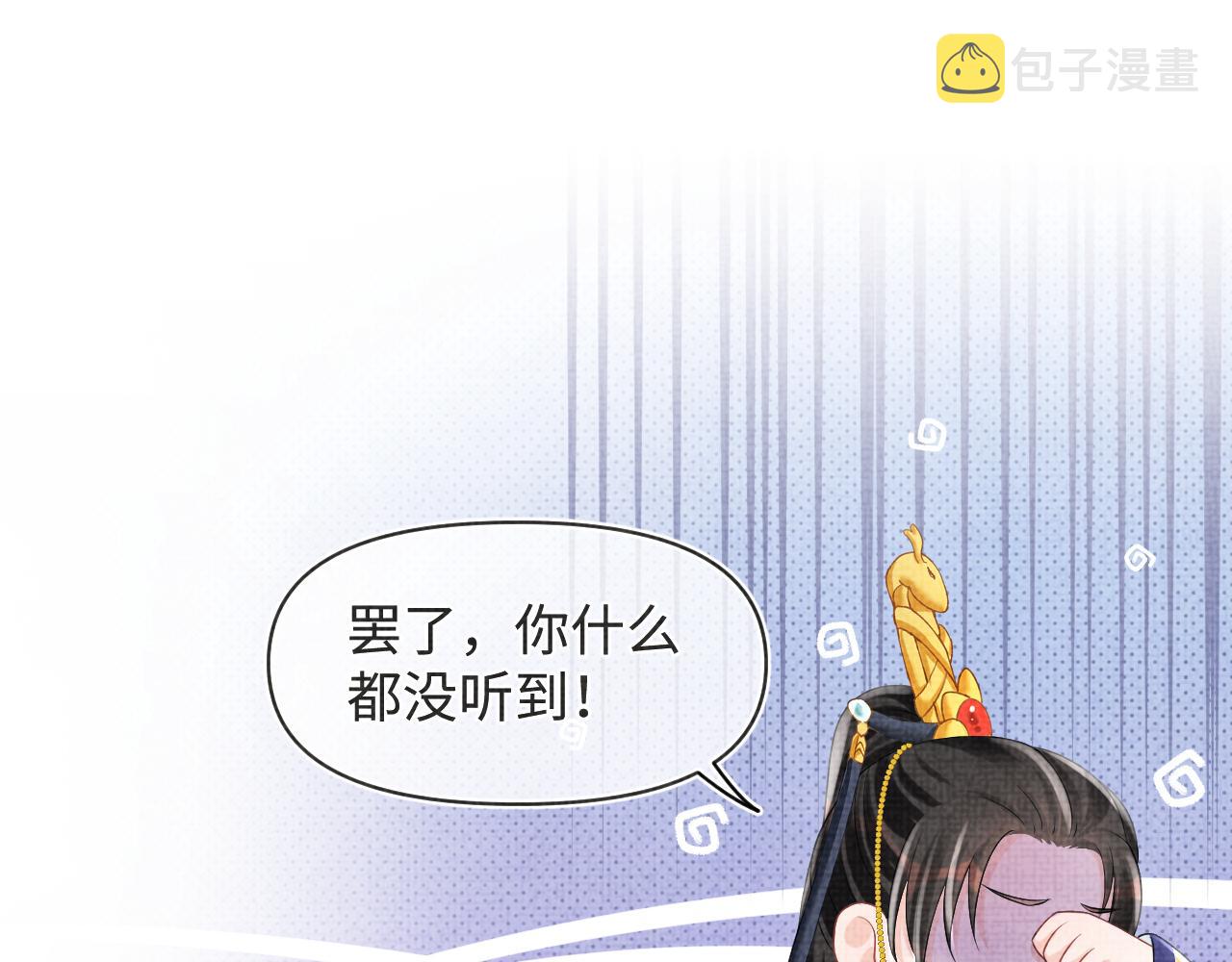 第89话 当女皇？65