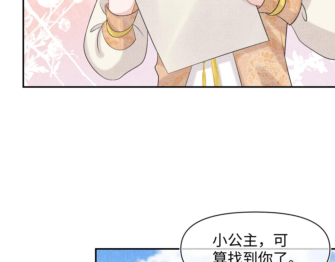 第86话 三皇子的隐情81
