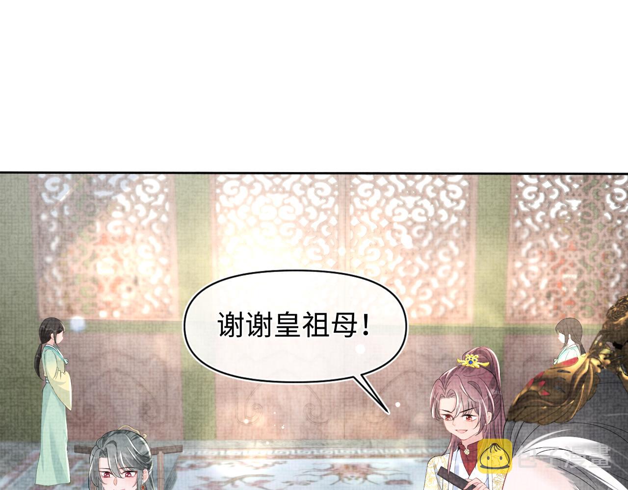 第125话 被皇祖母区别对待60