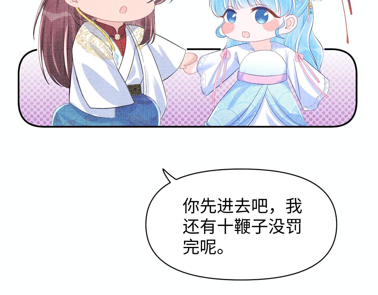 第96话 卖惨的三皇子15