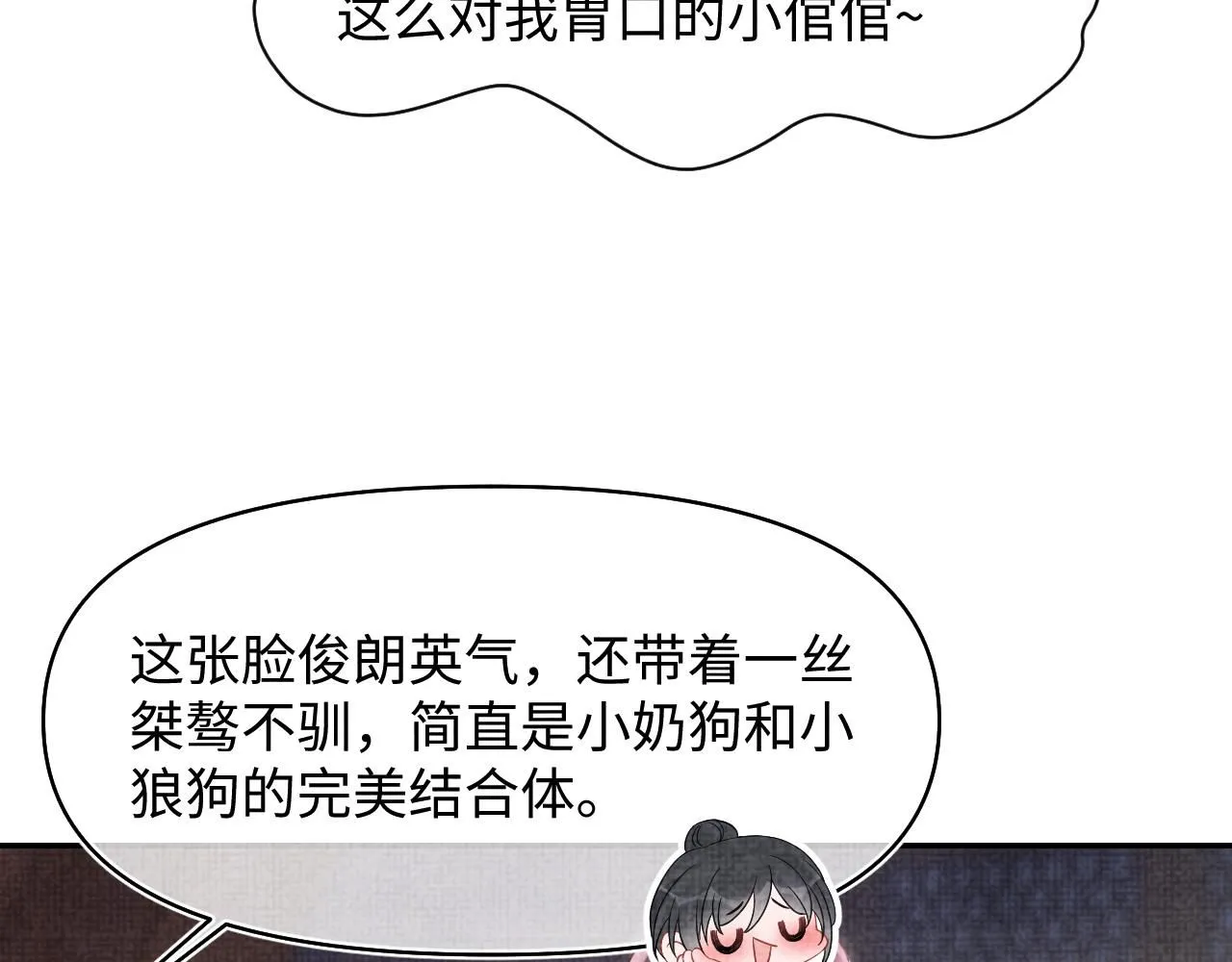 第184话 攻略娇娇的亲人？14