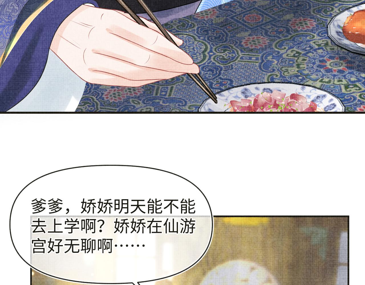 第83话 萌才是王道73