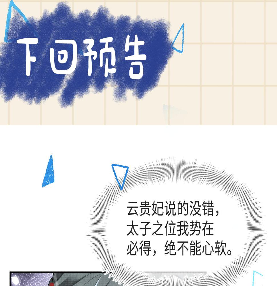 第161话 再次合谋108