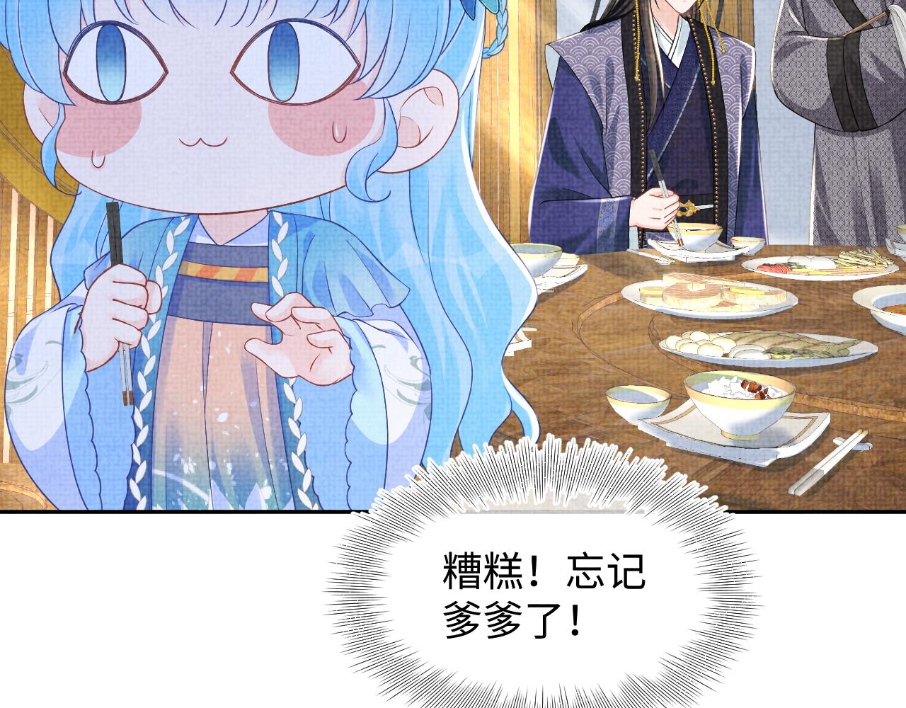 第143话 一起聚餐79