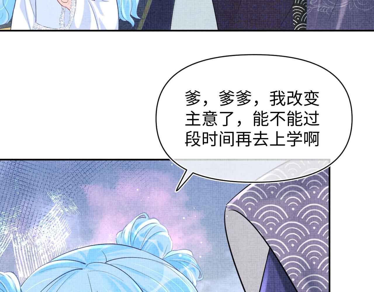 第90话 可怕的太傅13