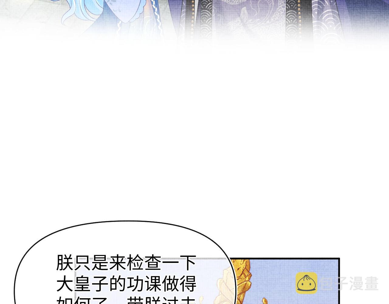 第115话昔日暴君变慈父25