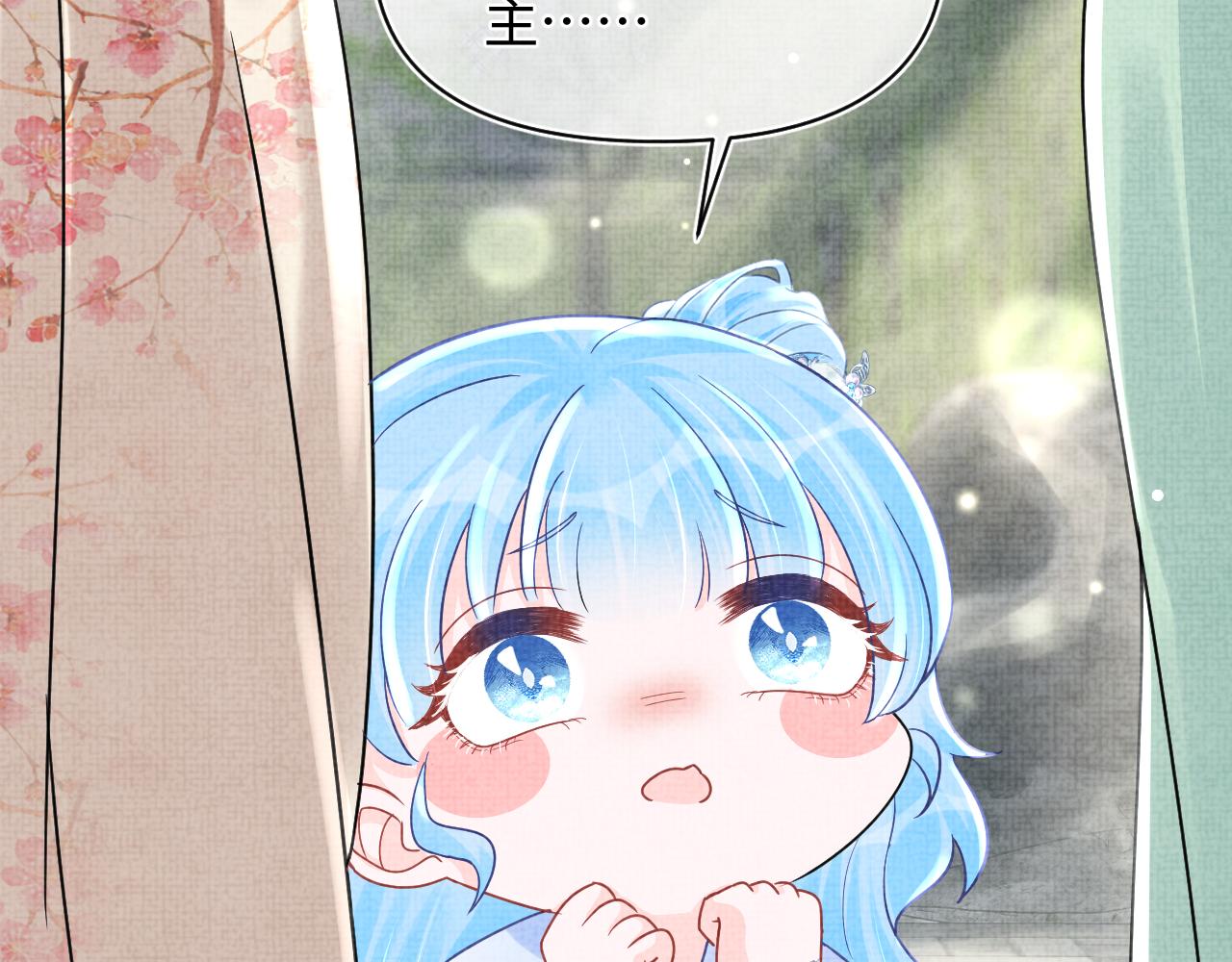 第63话 娇娇又遭打？31