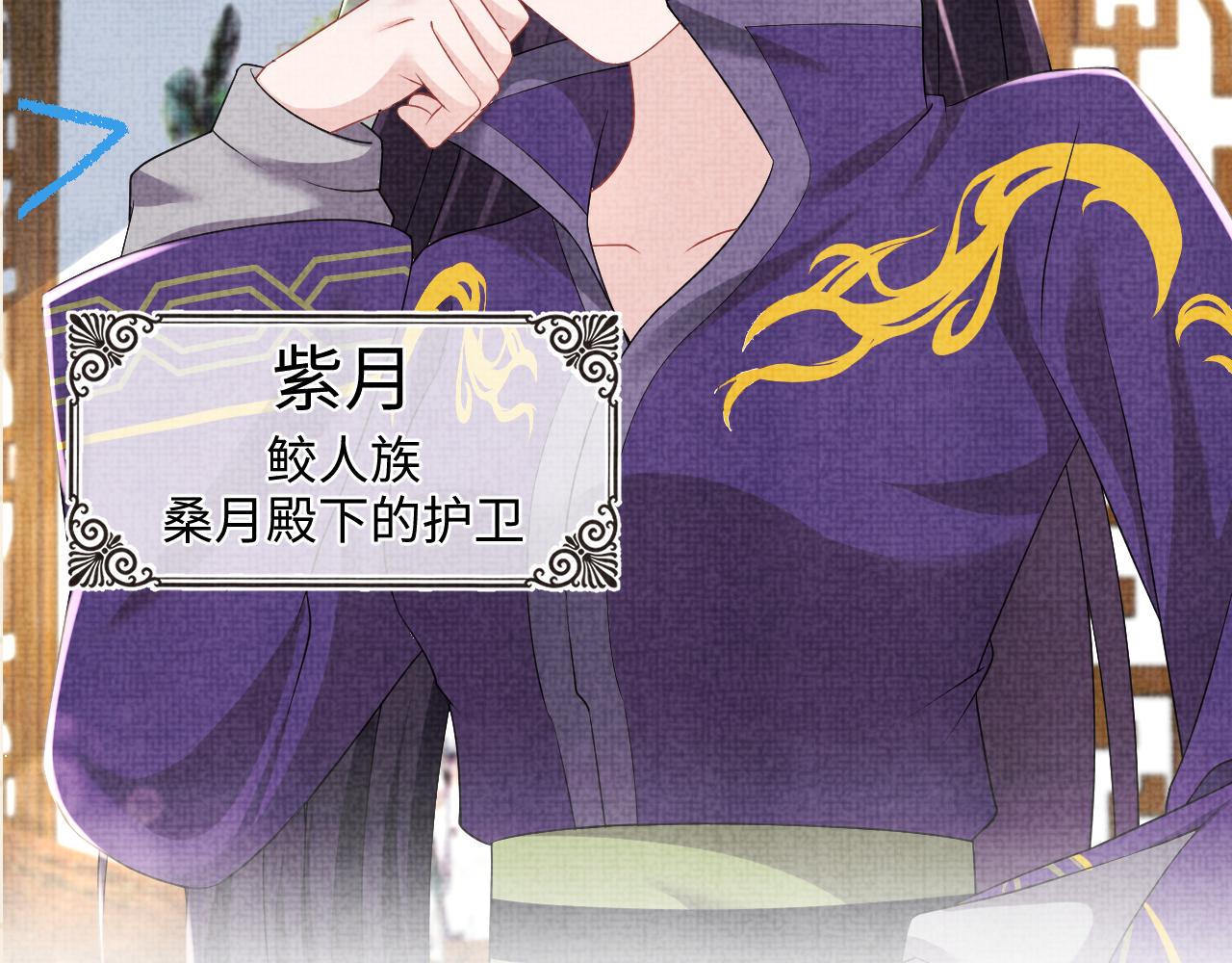 第133话 女儿是鲛人？！92