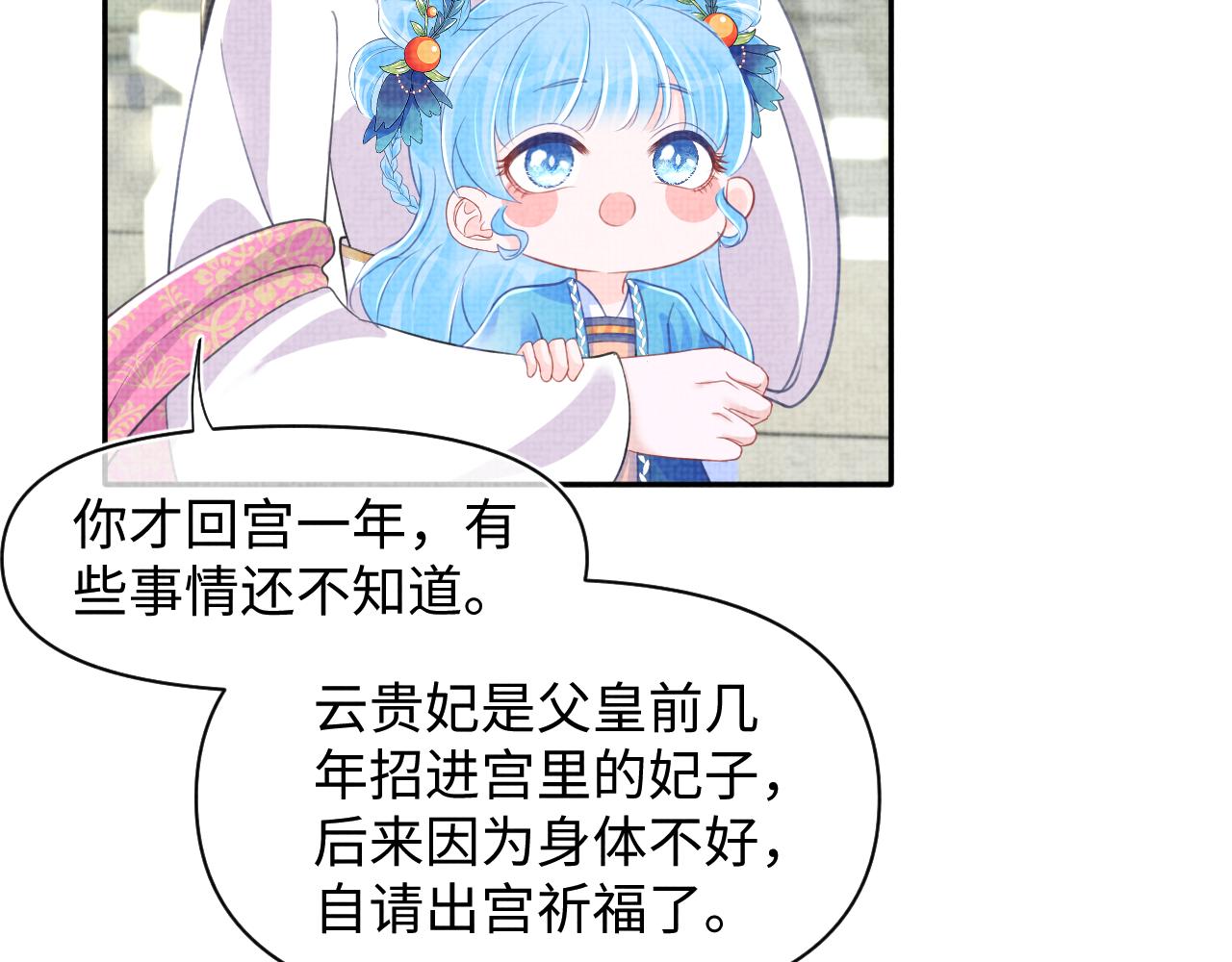 第133话 女儿是鲛人？！70