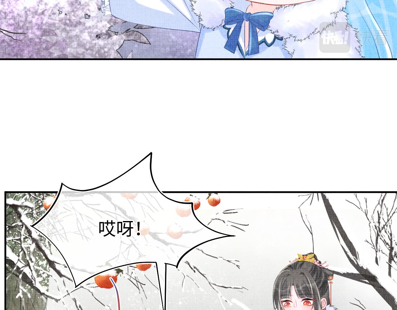 第96话 卖惨的三皇子63