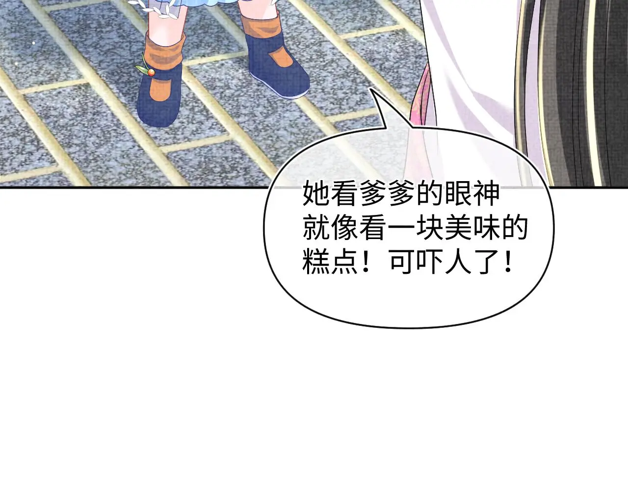 第145话 吃醋被发现17