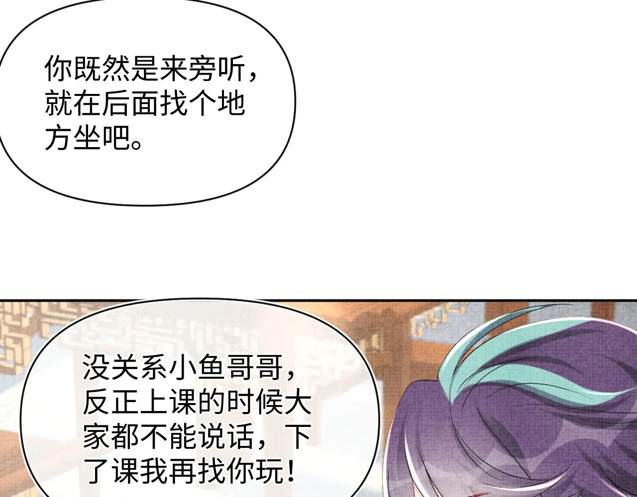 第155话 斗蛐蛐20