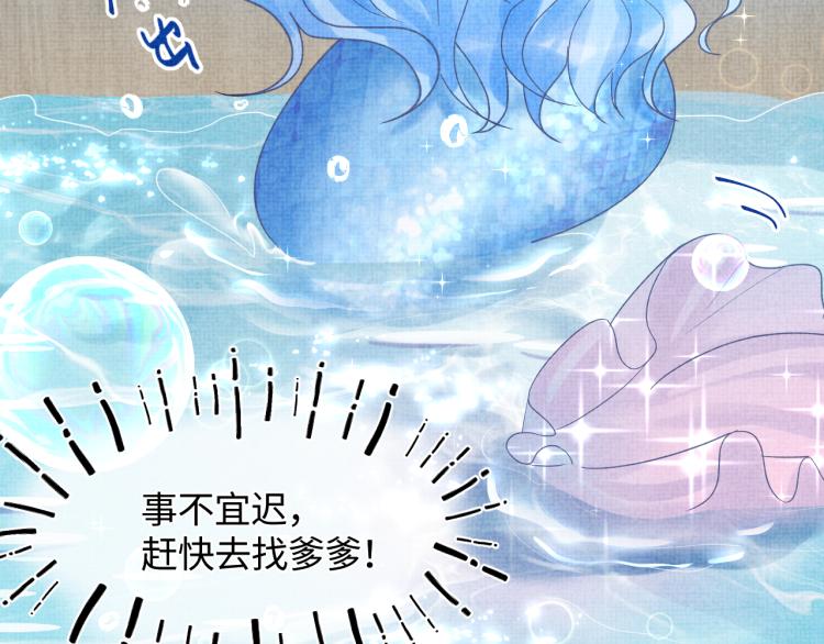 第1话 崽崽初入皇宫106
