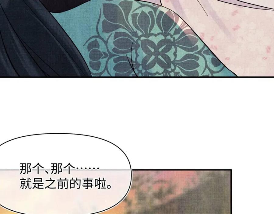 第35话 宠女老爹在线被打击83