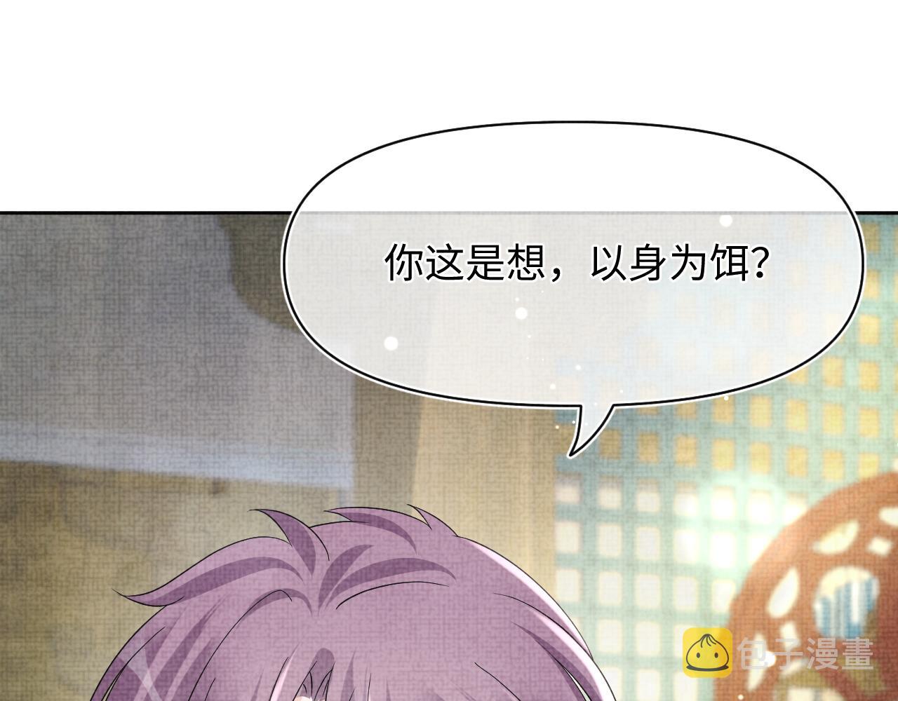 第108话计划瓮中捉鳖47