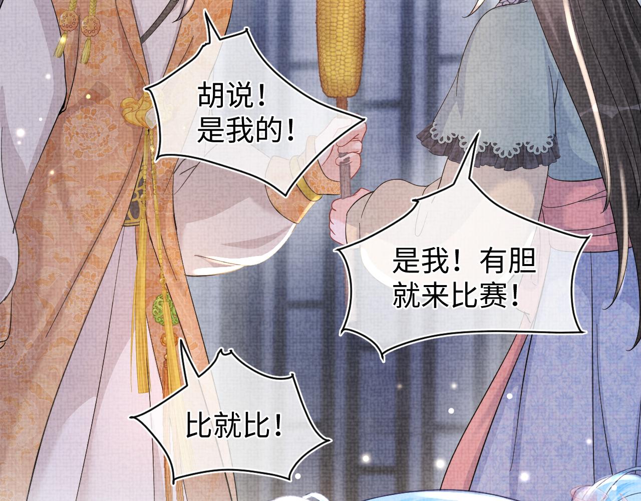 第54话 团宠小娇娇65