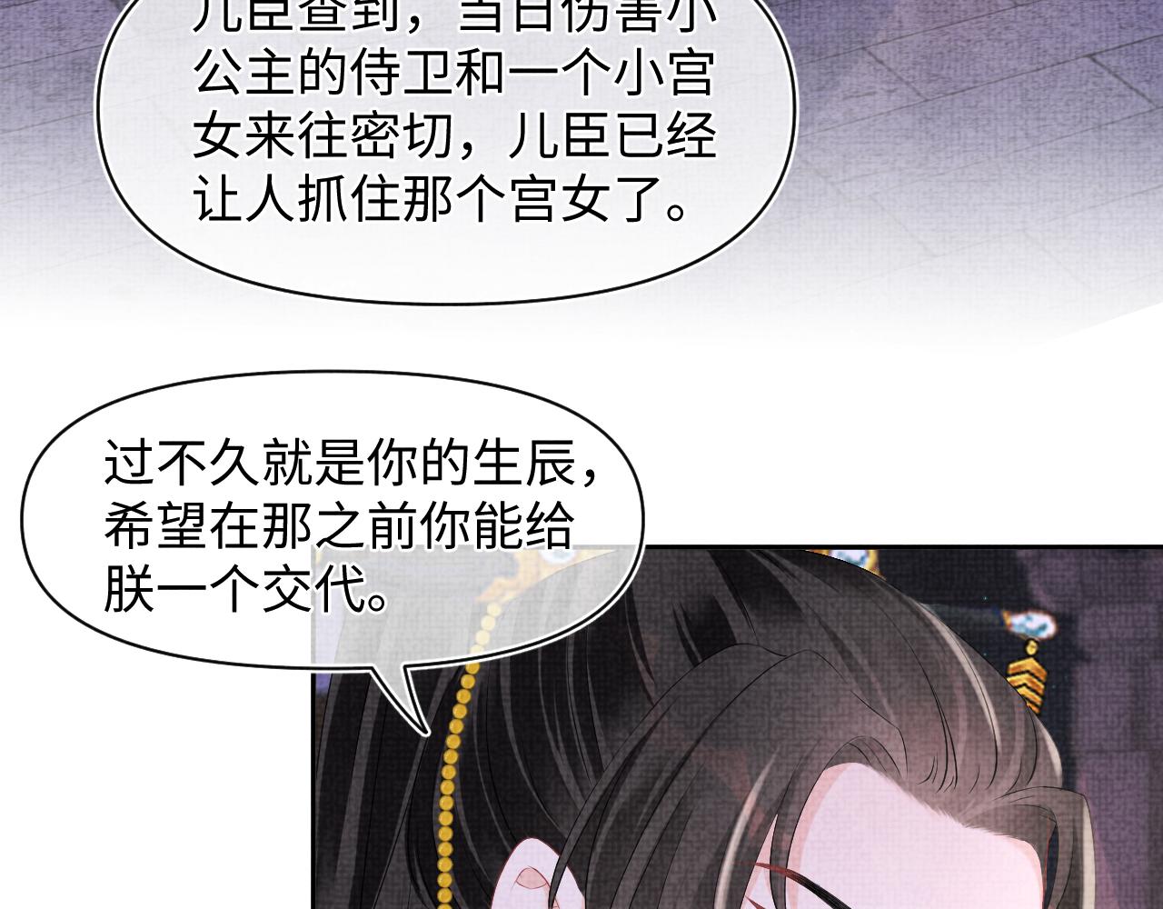 第105话娇娇不是扫把星86