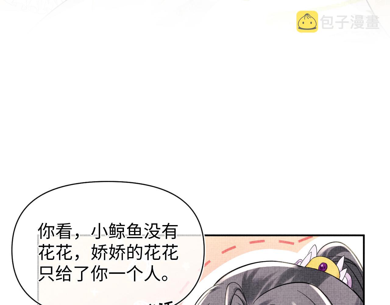 第53话 受宠小鲛人75