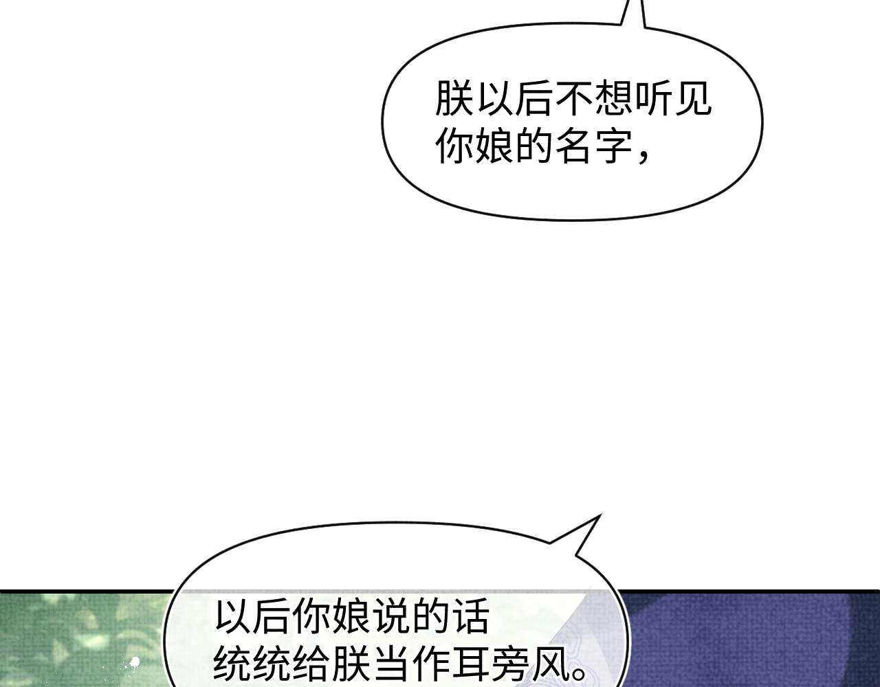 第81话 失宠危机？94