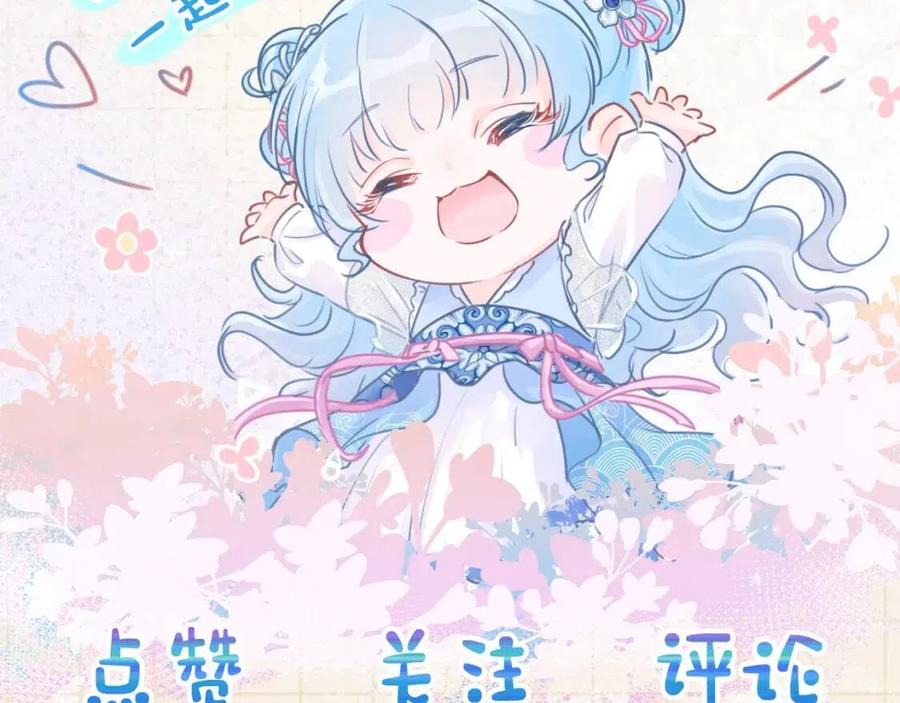 第44话 娇娇的哄人特技95