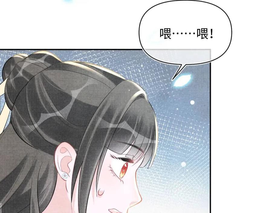 第42话 鲛人身份又被识破？82