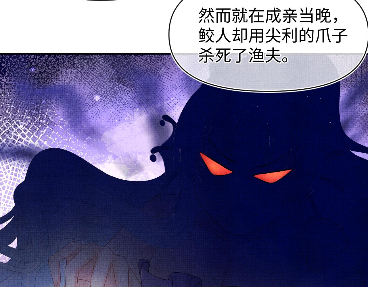 第148话 对鲛人族的恶意造谣52