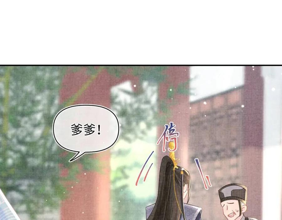 第35话 宠女老爹在线被打击34