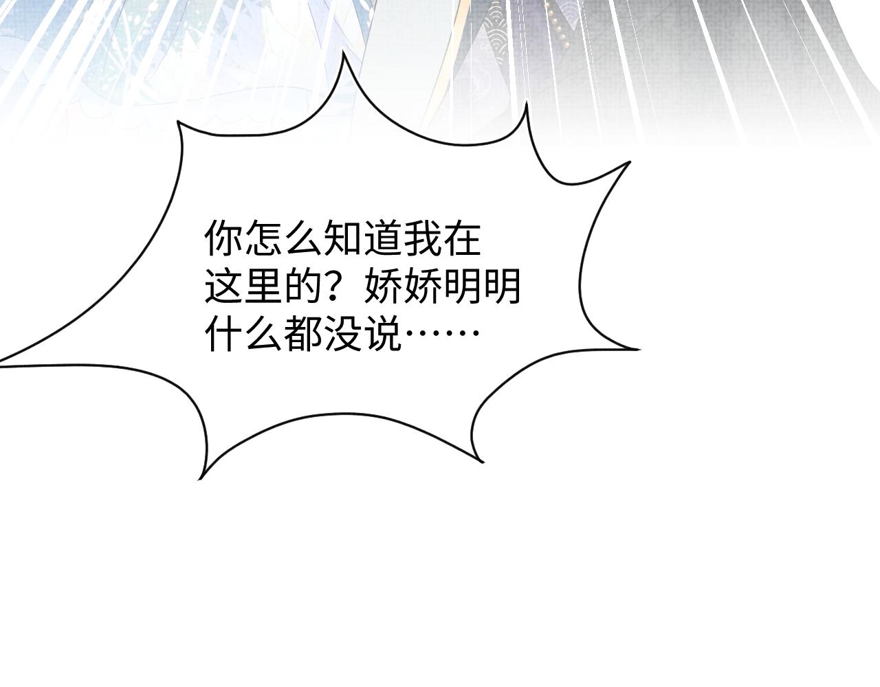 第132话 娇娇军营救漂亮哥哥66