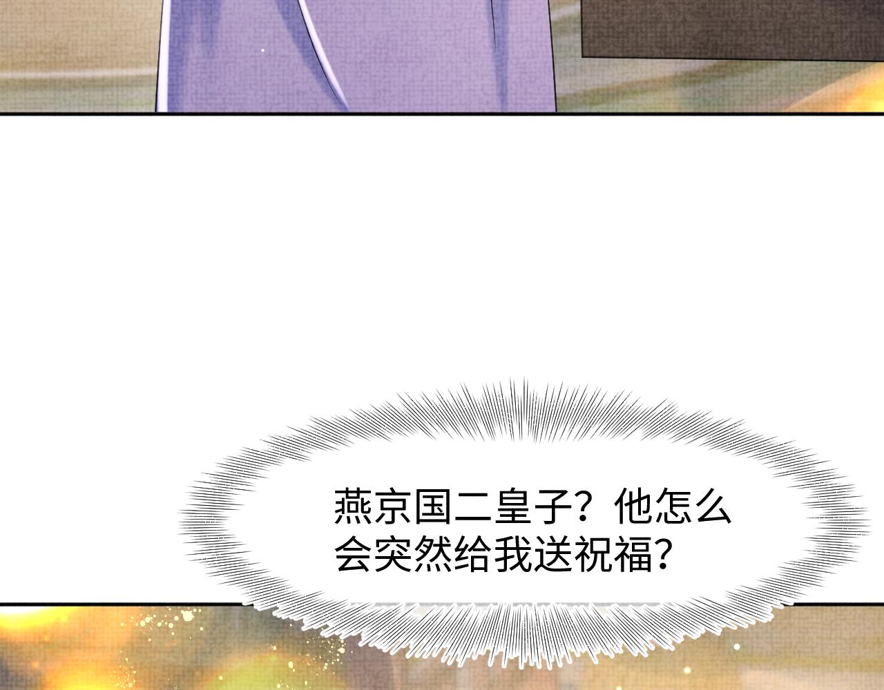 第108话计划瓮中捉鳖96