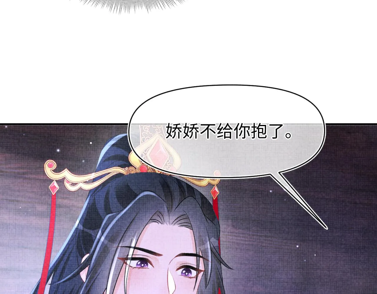 第181话 拒绝亲亲？68