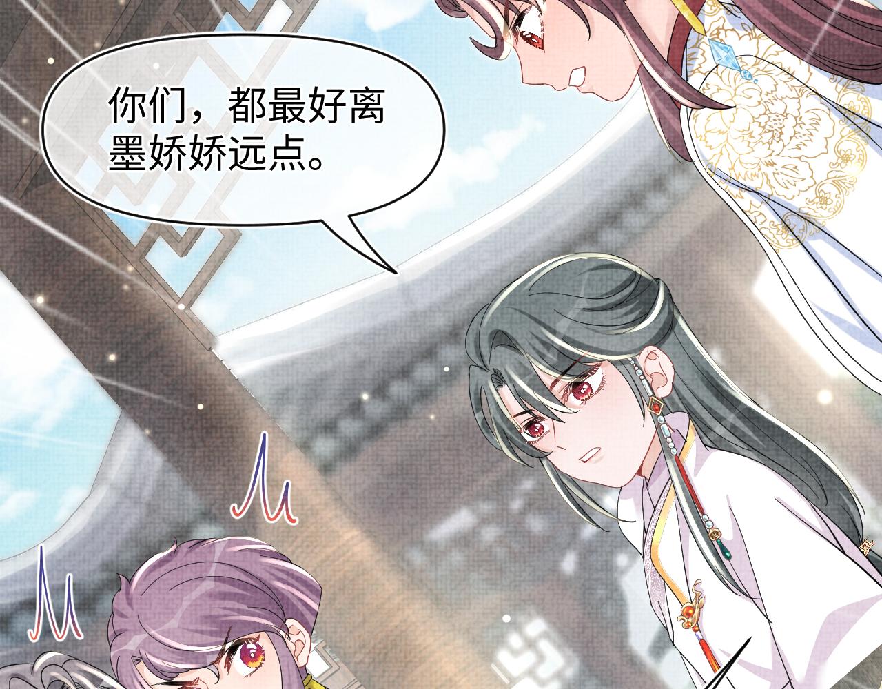 第51话 哥哥们因娇娇争吵？45