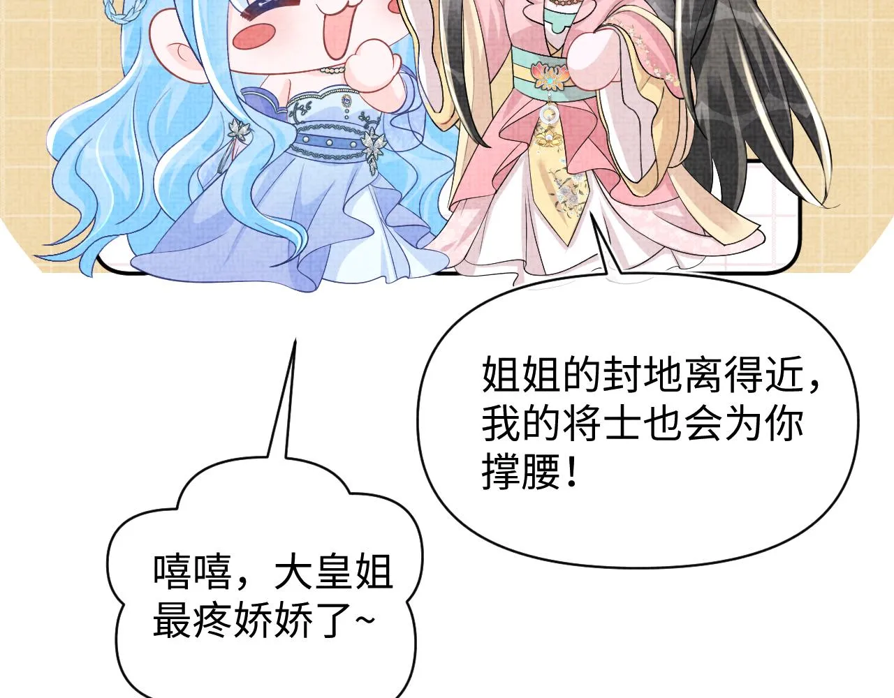 第180话 公主不是好惹的75