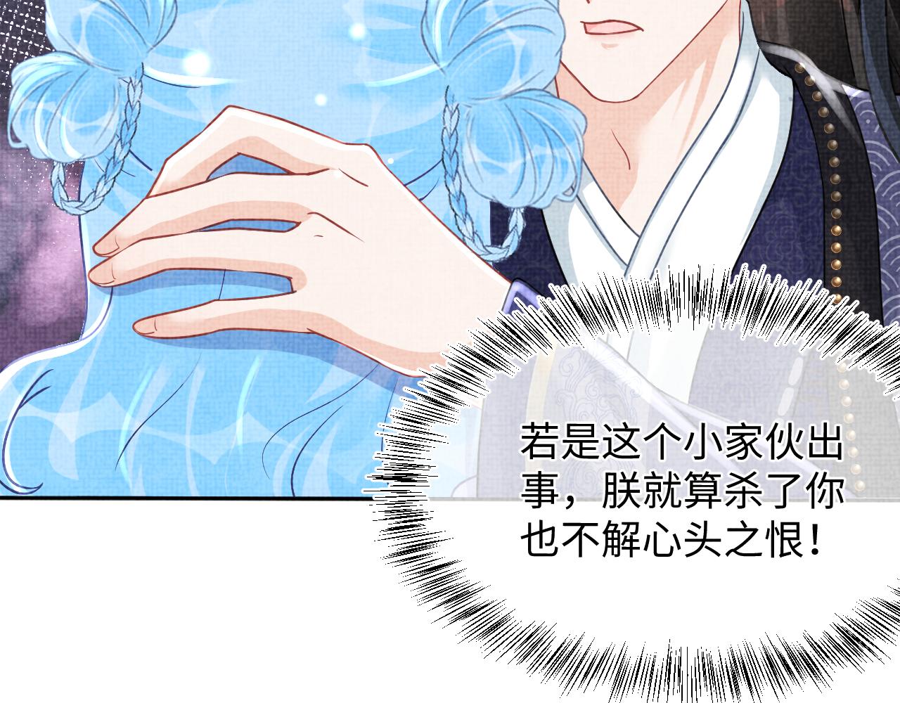 第58话 皇帝爹爹心疼啦14