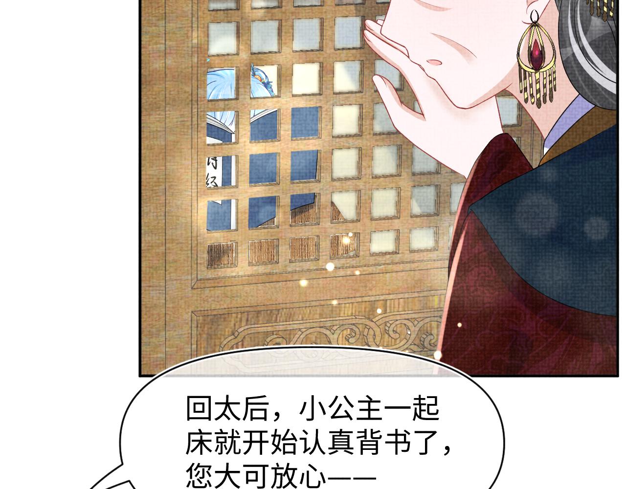 第127话 成为女皇的可能性35