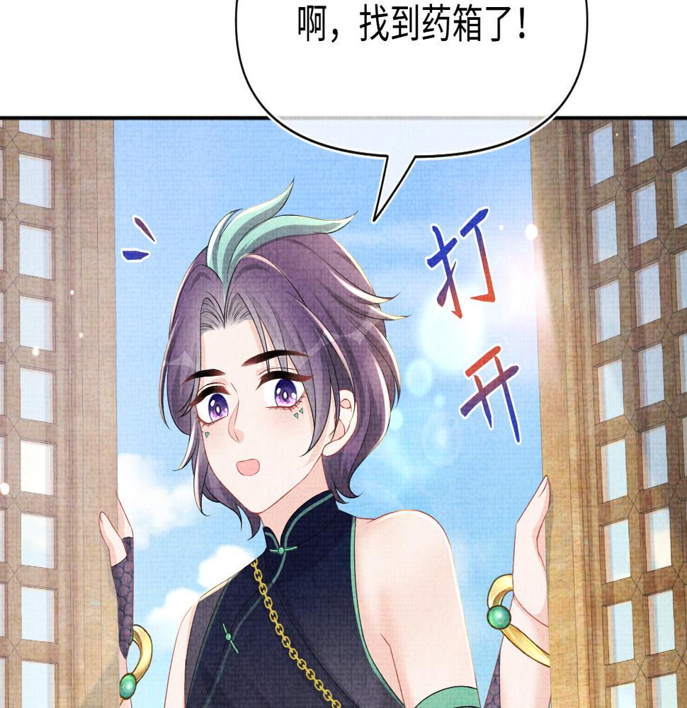 第157话 药箱被掉包？！45
