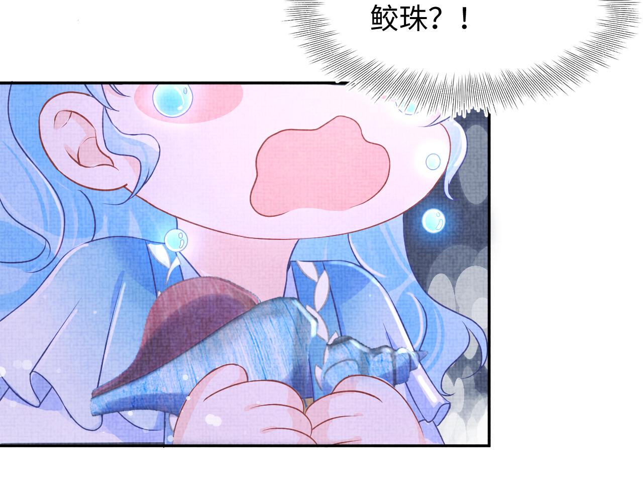 第123话 海螺碎了81