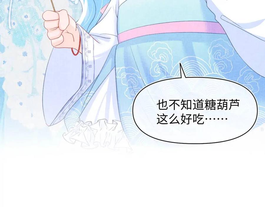 第40话 娇娇带你开启宫外副本78