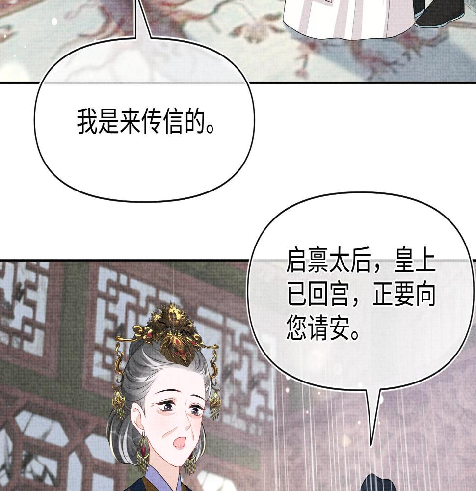 第158话 “掉包”真相84