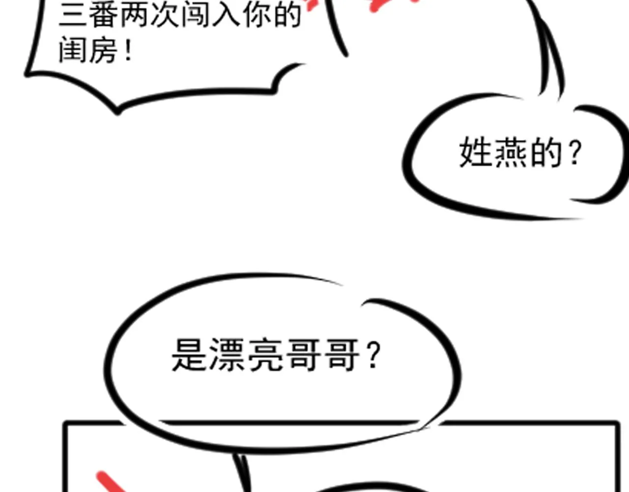 第174话 以牙还牙113