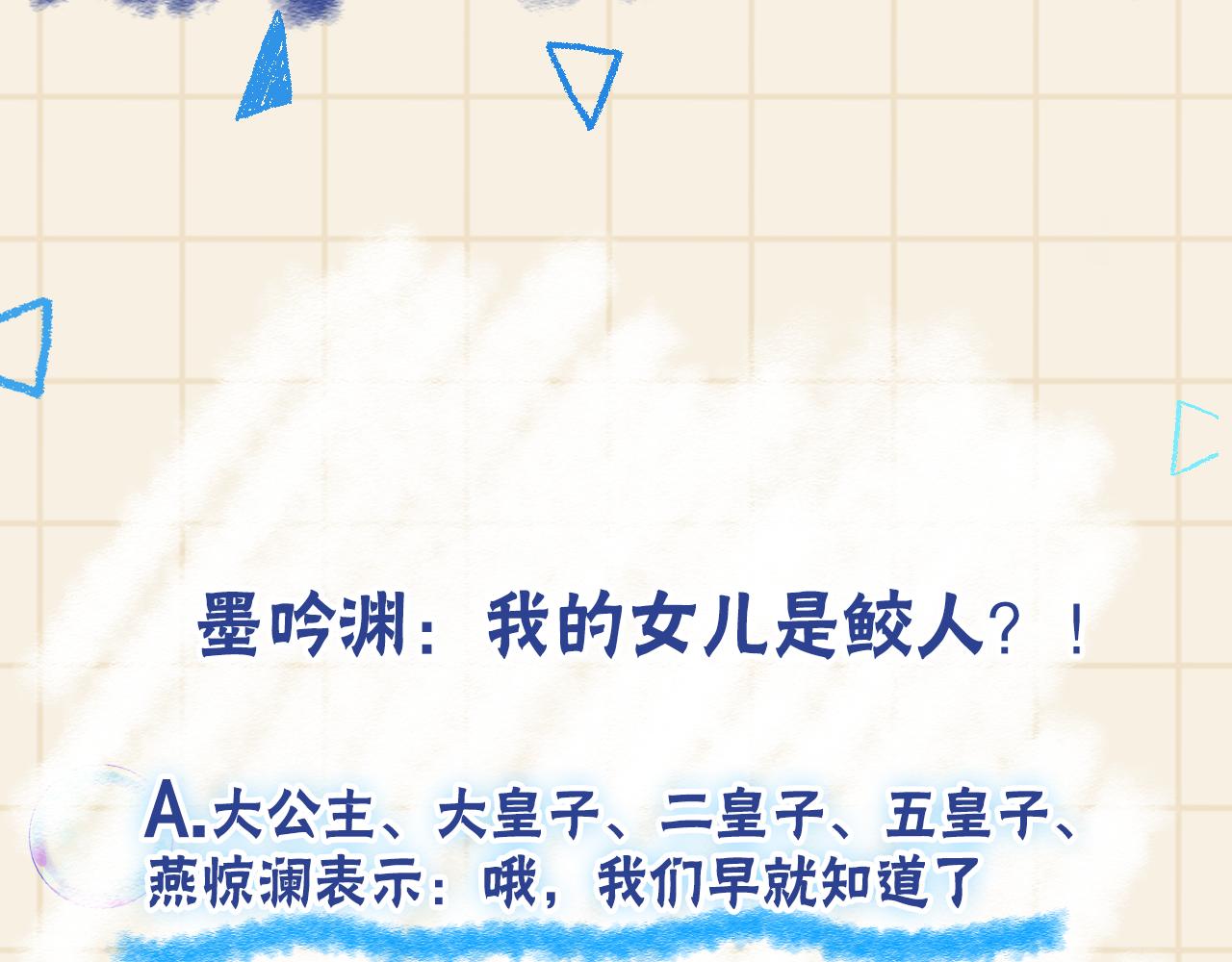 第133话 女儿是鲛人？！97
